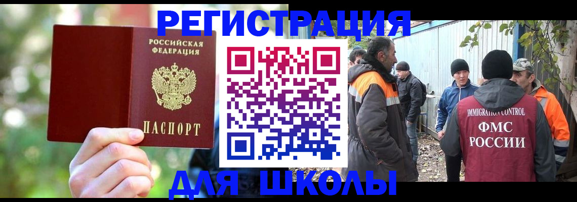 временная регистрация купить в Лобне